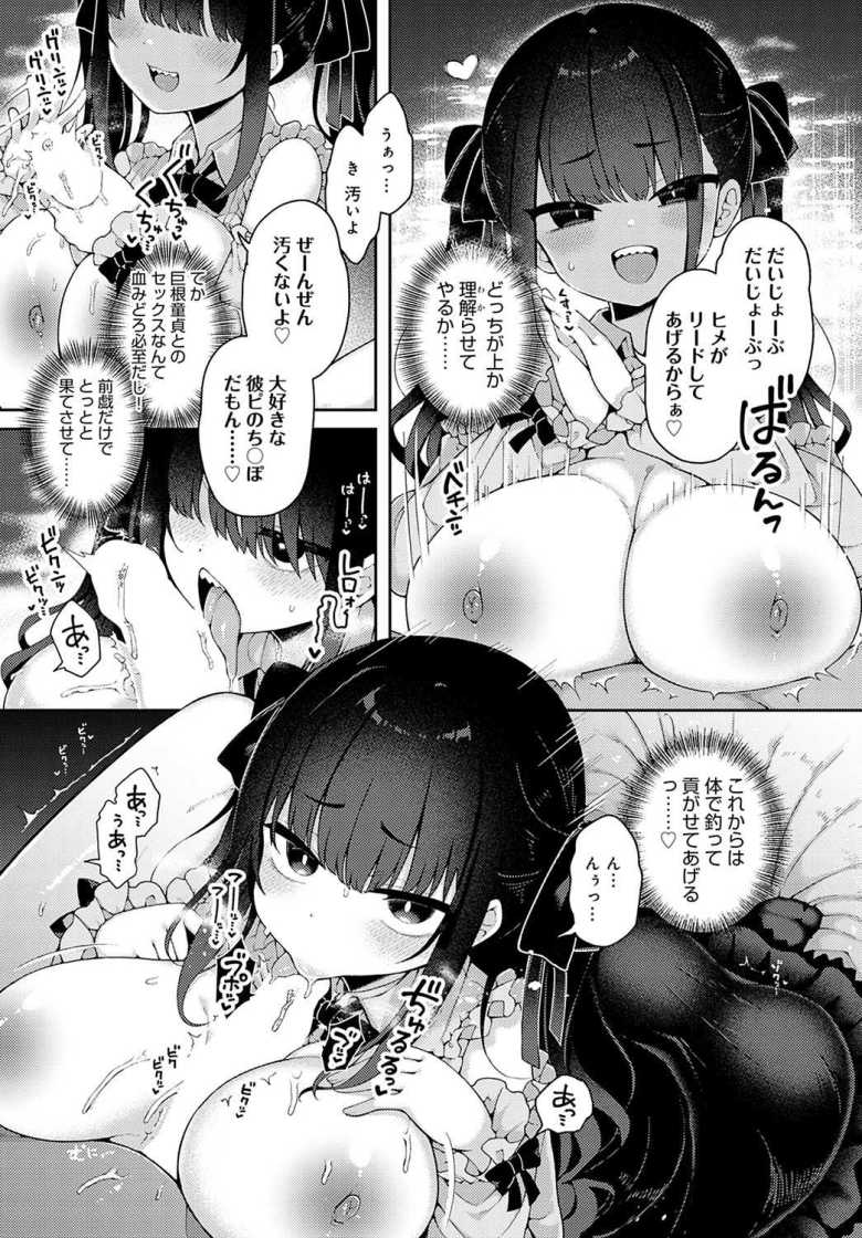 【デカチンエロ漫画】「やだ、やだぁ…もう無理無理っイきしぬ…っ」財布代わりに男を使う地雷女子さんもデカチンには勝てなかったよ【[あらと安里] 地雷なカノジョはわからせたい】