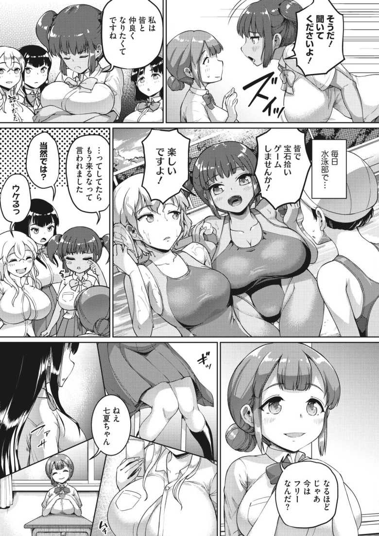 【パパ活エロ漫画】「オゥフッ！締め付けよる♪」ひょんなことから生徒会長に部活に誘われ行った先はパパ活部？！パパ活SEXにドハマリした女の子の青春ストーリー【[しょうさん坊主] 私、パパ活部に入ります！～七夏の部活動日誌～ ＃1】