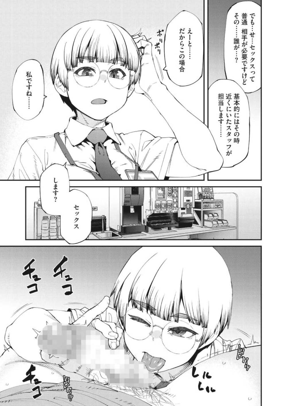 【痴女エロ漫画】「ですから、無料です――セックス♪」みんな大好き、ネットカフェで充実したマンガのラインナップさらにはフリーセックスのサービスまで…【[紙魚丸] ネカフェは何でも無料ですごい】