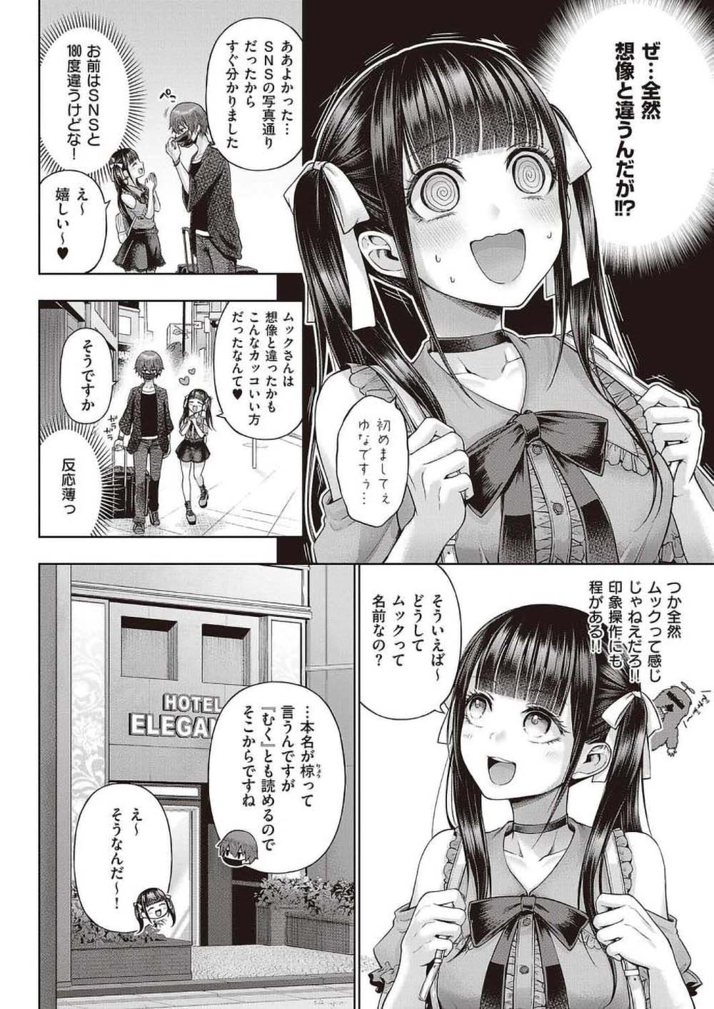 【わからせエロ漫画】「イってます！んお”お～～ッ♪」専属カメラマンを探すため童貞を食い荒らすモテモテメスガキJKをわからせる【[メツブシ] ワンショットアンダーパピー】