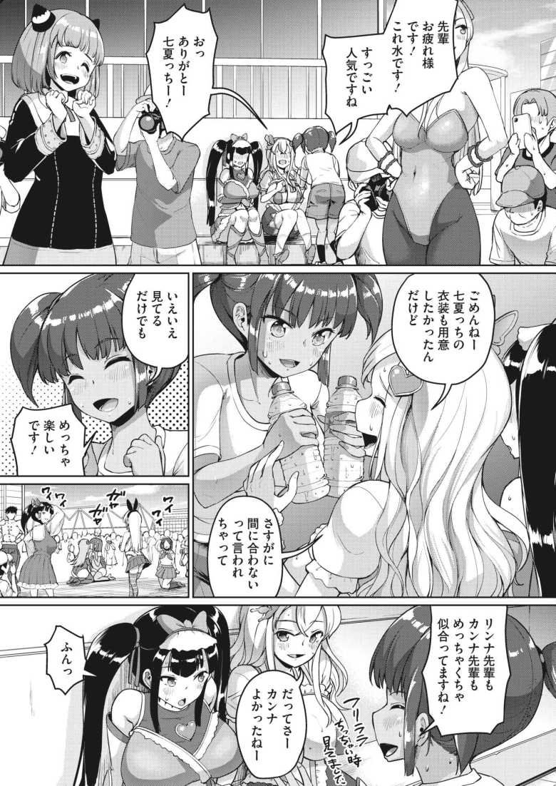 【パパ活エロ漫画】「キレイにシテくだサーイ♪」水泳部をクビになった女子さんパパ活の才能を見抜かれイベントに参加【[しょうさん坊主] 私、パパ活部に入ります！～七夏の部活動日誌～ ＃2】