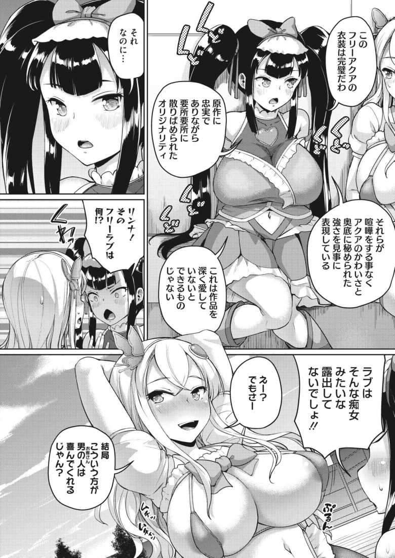 【パパ活エロ漫画】「キレイにシテくだサーイ♪」水泳部をクビになった女子さんパパ活の才能を見抜かれイベントに参加【[しょうさん坊主] 私、パパ活部に入ります！～七夏の部活動日誌～ ＃2】