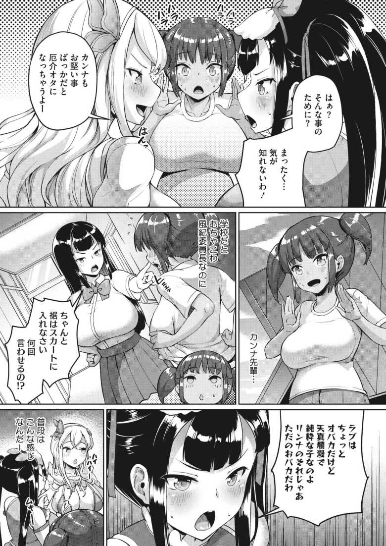 【パパ活エロ漫画】「キレイにシテくだサーイ♪」水泳部をクビになった女子さんパパ活の才能を見抜かれイベントに参加【[しょうさん坊主] 私、パパ活部に入ります！～七夏の部活動日誌～ ＃2】