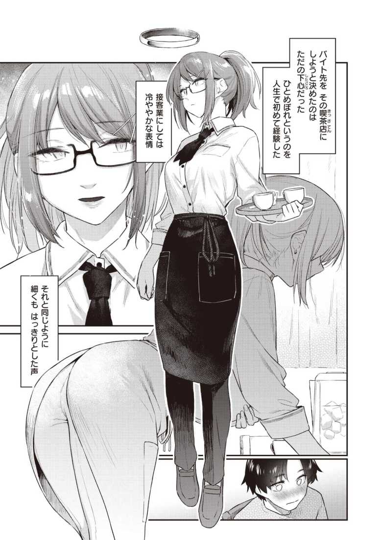 【浮気エロ漫画】「エッチうまくなりすぎ…♪」不倫はイケないとわかっているけど不愛想な彼女が俺の前ではすごくかわいい【[えーすけ] よりみち＃1＆2 】
