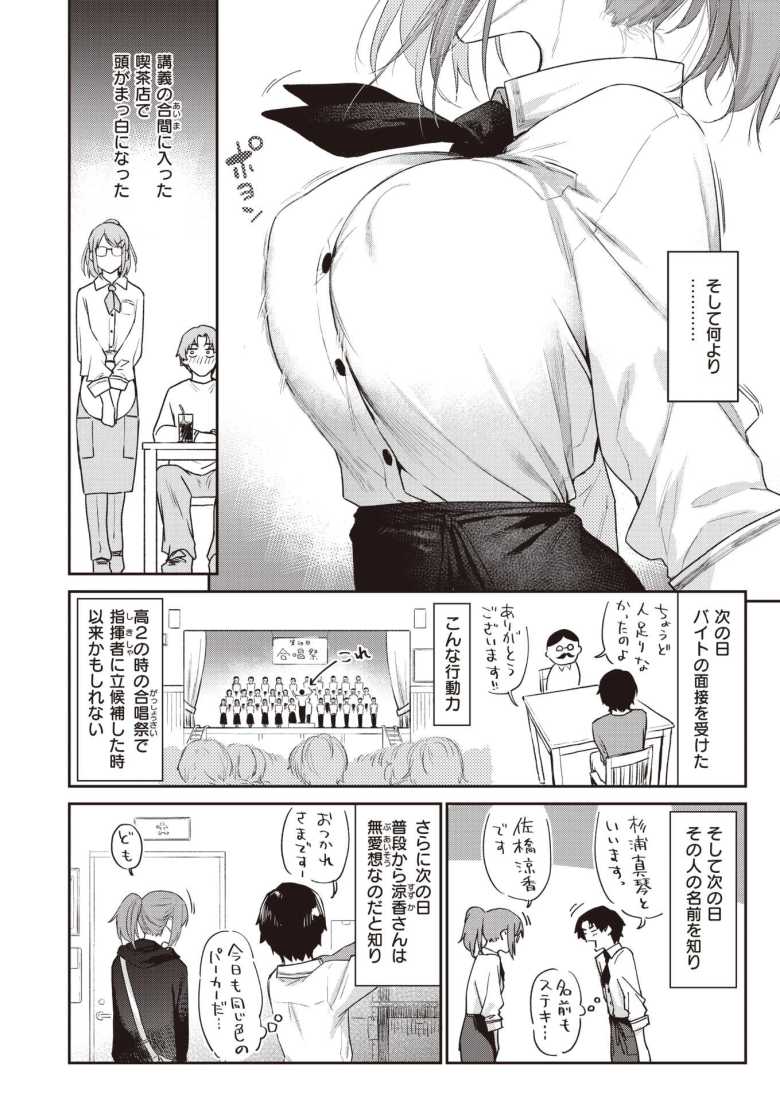【浮気エロ漫画】「エッチうまくなりすぎ…♪」不倫はイケないとわかっているけど不愛想な彼女が俺の前ではすごくかわいい【[えーすけ] よりみち＃1＆2 】