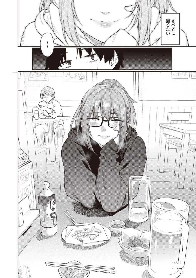 【浮気エロ漫画】「エッチうまくなりすぎ…♪」不倫はイケないとわかっているけど不愛想な彼女が俺の前ではすごくかわいい【[えーすけ] よりみち＃1＆2 】