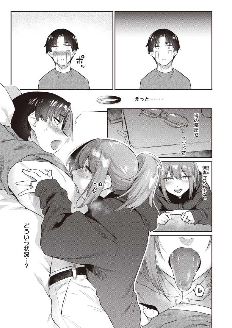 【浮気エロ漫画】「エッチうまくなりすぎ…♪」不倫はイケないとわかっているけど不愛想な彼女が俺の前ではすごくかわいい【[えーすけ] よりみち＃1＆2 】