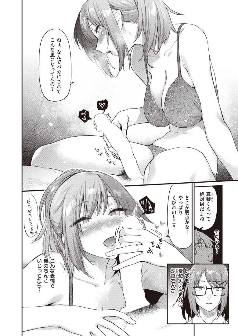 【浮気エロ漫画】「エッチうまくなりすぎ…♪」不倫はイケないとわかっているけど不愛想な彼女が俺の前ではすごくかわいい【[えーすけ] よりみち＃1＆2 】