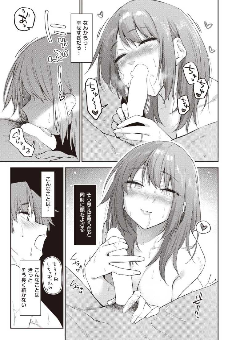 【浮気エロ漫画】「エッチうまくなりすぎ…♪」不倫はイケないとわかっているけど不愛想な彼女が俺の前ではすごくかわいい【[えーすけ] よりみち＃1＆2 】