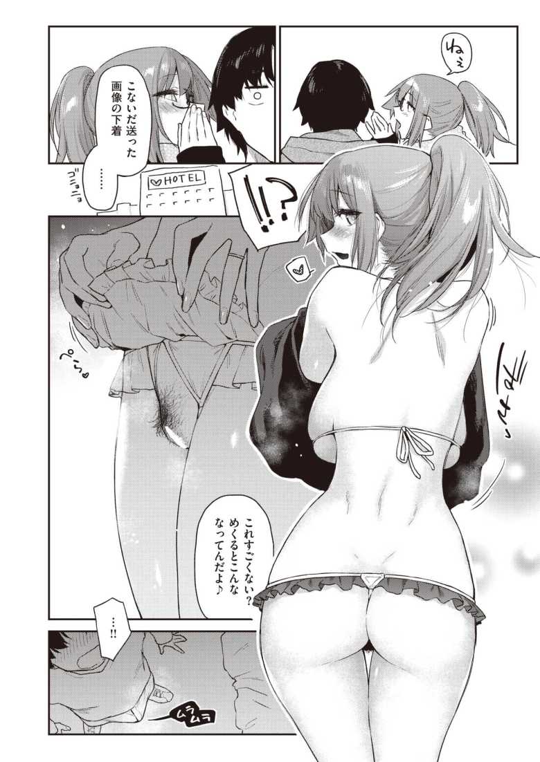 【浮気エロ漫画】「エッチうまくなりすぎ…♪」不倫はイケないとわかっているけど不愛想な彼女が俺の前ではすごくかわいい【[えーすけ] よりみち＃1＆2 】