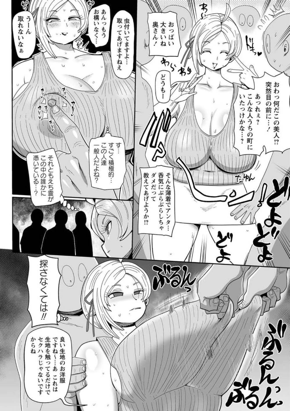 【オカルトエロ漫画】「これっだめだ…心堕ちる…♪」亡き母親を守護霊としてエッチな霊を退治している女子さんは今日も除霊に挑む【[きぃう] ナユタユタ！】