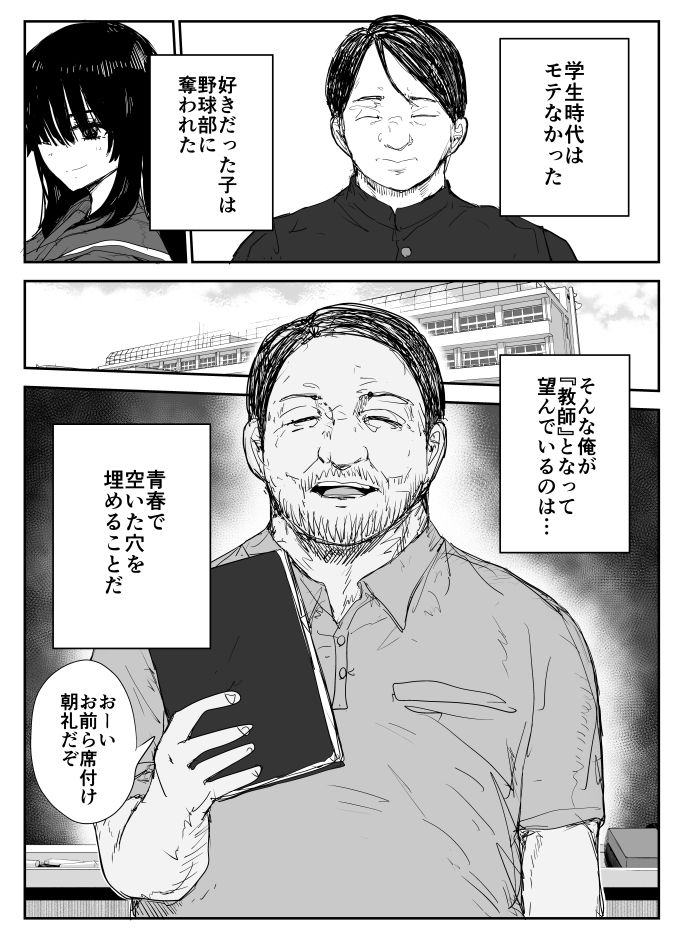 【汚いおっさんエロ画像】【38枚】「抜けッ抜けッキモいキモいッ!!」クズの担任教師が高嶺の花の教え子を酔わせて無理やりベロチューセックスしまくる