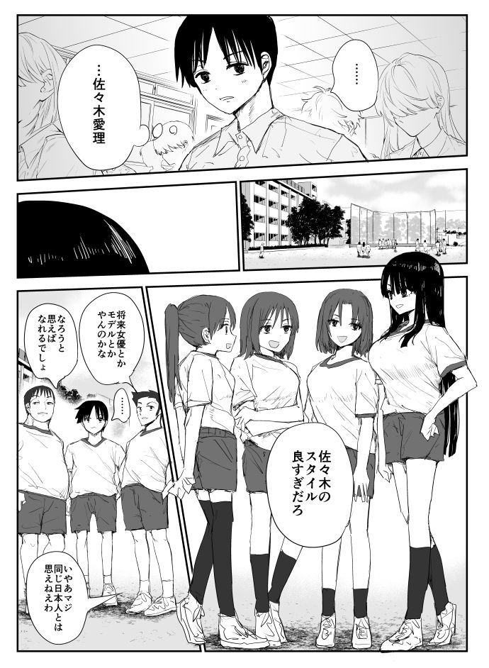 【汚いおっさんエロ画像】【38枚】「抜けッ抜けッキモいキモいッ!!」クズの担任教師が高嶺の花の教え子を酔わせて無理やりベロチューセックスしまくる