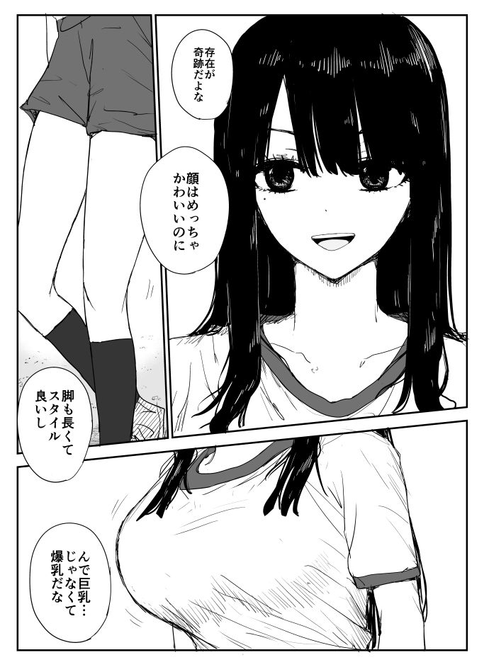 【汚いおっさんエロ画像】【38枚】「抜けッ抜けッキモいキモいッ!!」クズの担任教師が高嶺の花の教え子を酔わせて無理やりベロチューセックスしまくる