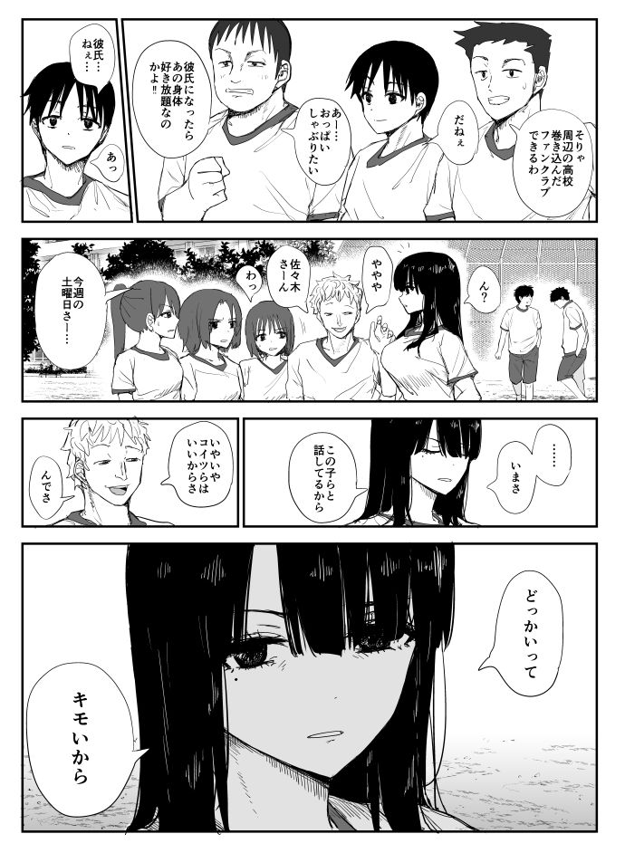 【汚いおっさんエロ画像】【38枚】「抜けッ抜けッキモいキモいッ!!」クズの担任教師が高嶺の花の教え子を酔わせて無理やりベロチューセックスしまくる
