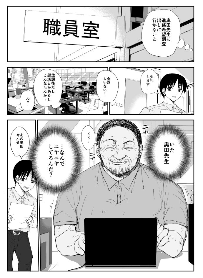 【汚いおっさんエロ画像】【38枚】「抜けッ抜けッキモいキモいッ!!」クズの担任教師が高嶺の花の教え子を酔わせて無理やりベロチューセックスしまくる