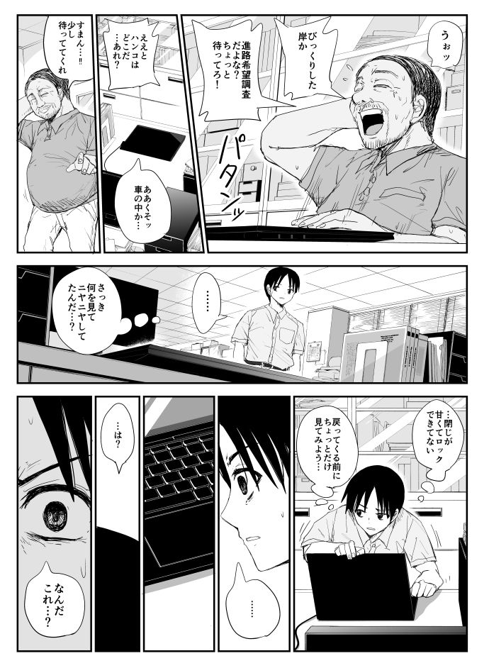 【汚いおっさんエロ画像】【38枚】「抜けッ抜けッキモいキモいッ!!」クズの担任教師が高嶺の花の教え子を酔わせて無理やりベロチューセックスしまくる