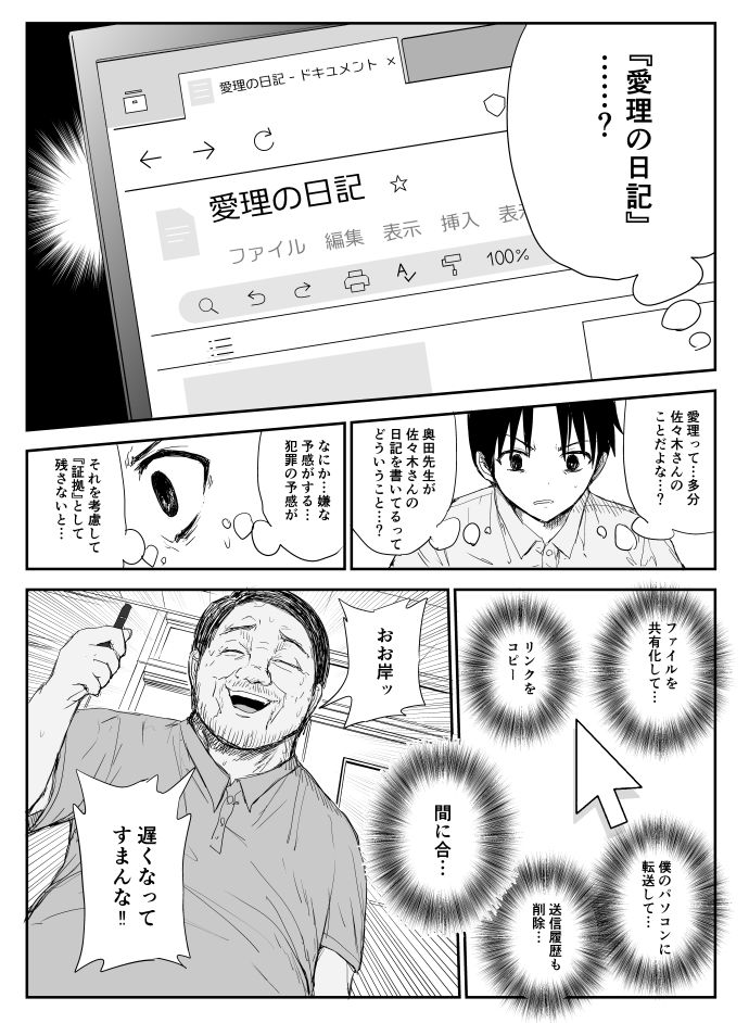 【汚いおっさんエロ画像】【38枚】「抜けッ抜けッキモいキモいッ!!」クズの担任教師が高嶺の花の教え子を酔わせて無理やりベロチューセックスしまくる