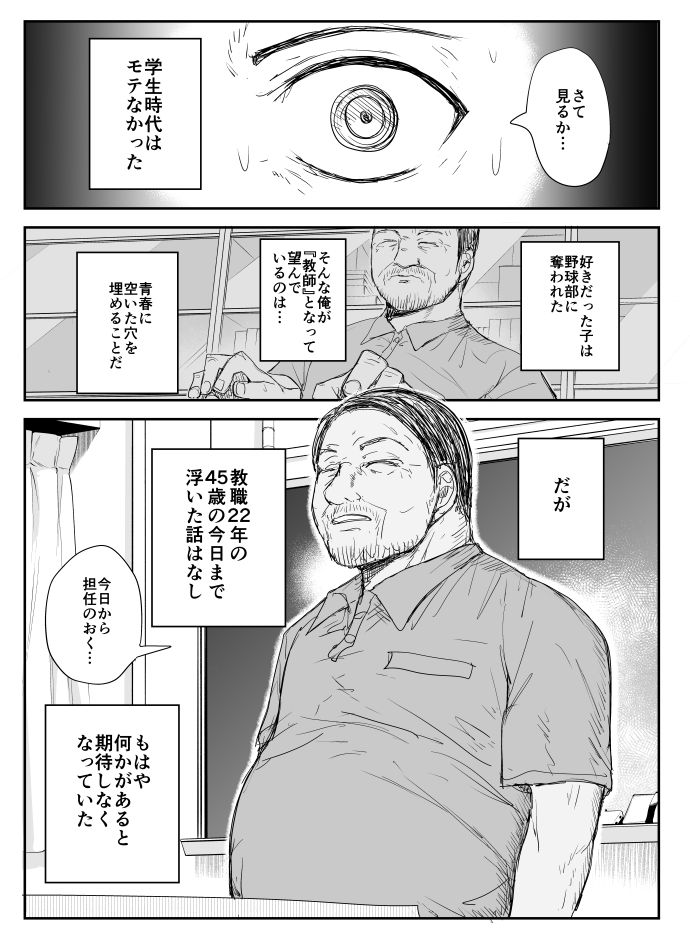 【汚いおっさんエロ画像】【38枚】「抜けッ抜けッキモいキモいッ!!」クズの担任教師が高嶺の花の教え子を酔わせて無理やりベロチューセックスしまくる