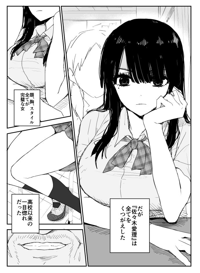 【汚いおっさんエロ画像】【38枚】「抜けッ抜けッキモいキモいッ!!」クズの担任教師が高嶺の花の教え子を酔わせて無理やりベロチューセックスしまくる