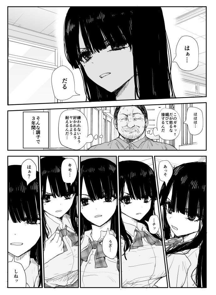 【汚いおっさんエロ画像】【38枚】「抜けッ抜けッキモいキモいッ!!」クズの担任教師が高嶺の花の教え子を酔わせて無理やりベロチューセックスしまくる