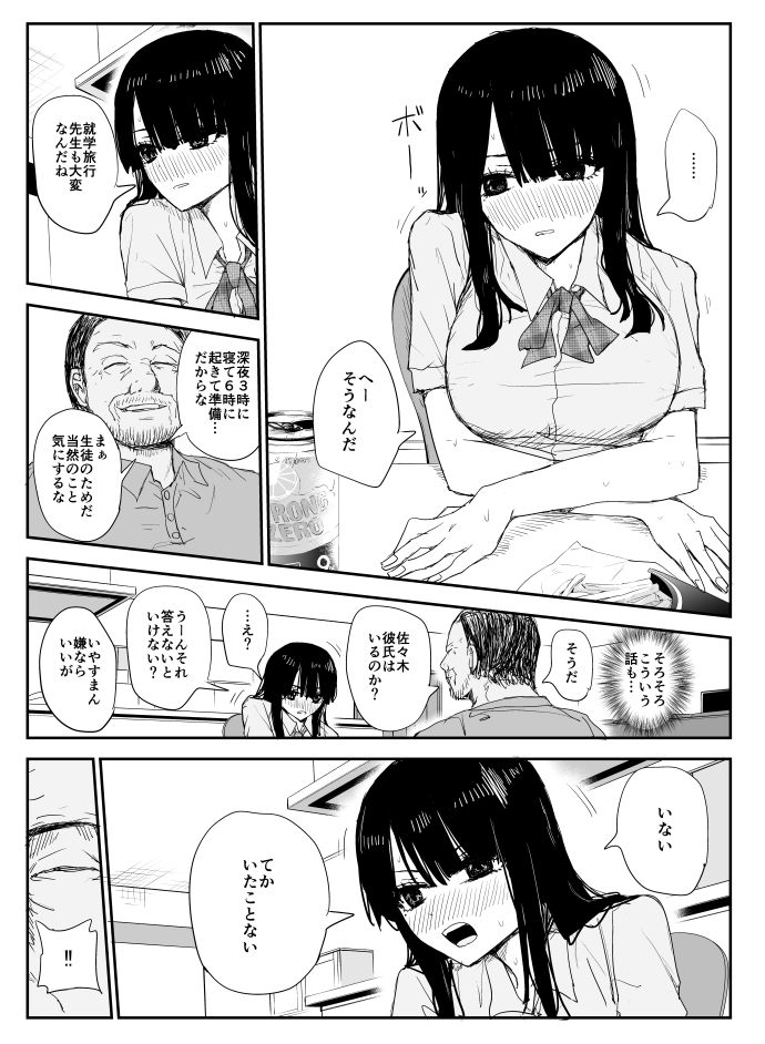 【汚いおっさんエロ画像】【38枚】「抜けッ抜けッキモいキモいッ!!」クズの担任教師が高嶺の花の教え子を酔わせて無理やりベロチューセックスしまくる