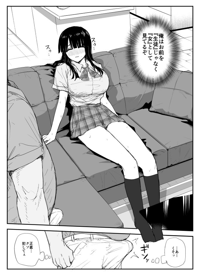 【汚いおっさんエロ画像】【38枚】「抜けッ抜けッキモいキモいッ!!」クズの担任教師が高嶺の花の教え子を酔わせて無理やりベロチューセックスしまくる