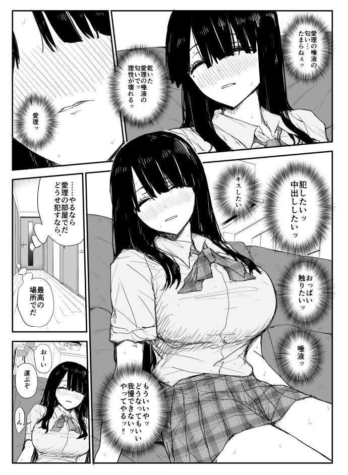 【汚いおっさんエロ画像】【38枚】「抜けッ抜けッキモいキモいッ!!」クズの担任教師が高嶺の花の教え子を酔わせて無理やりベロチューセックスしまくる