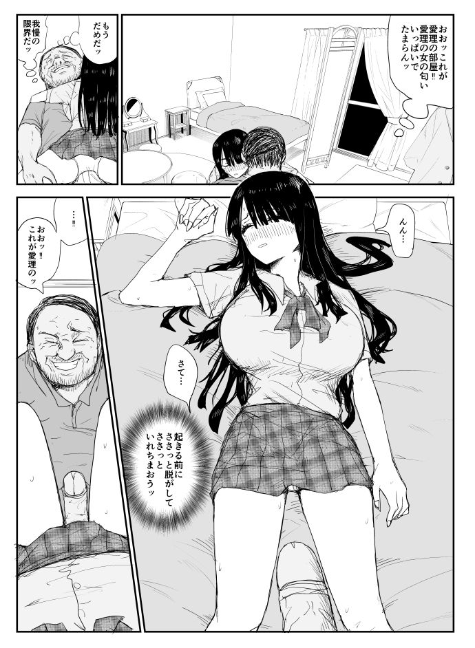 【汚いおっさんエロ画像】【38枚】「抜けッ抜けッキモいキモいッ!!」クズの担任教師が高嶺の花の教え子を酔わせて無理やりベロチューセックスしまくる