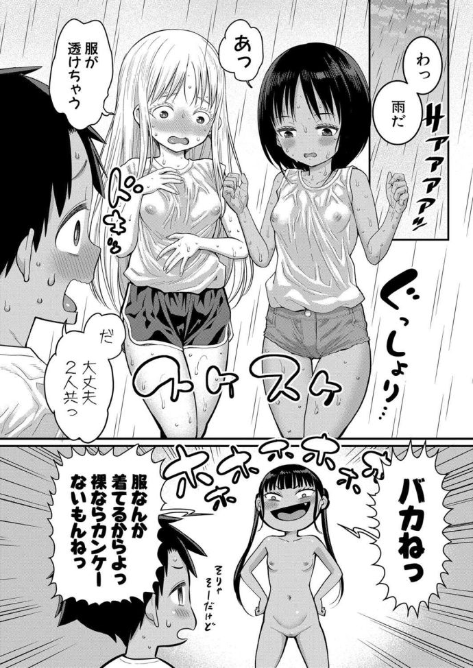 【エロ漫画】全裸で過ごすのが当たり前な島でエッチを経験し成長したキッズ達だがオトナはレベルが違かった【[アガタ] はだかぐらし 第6話】