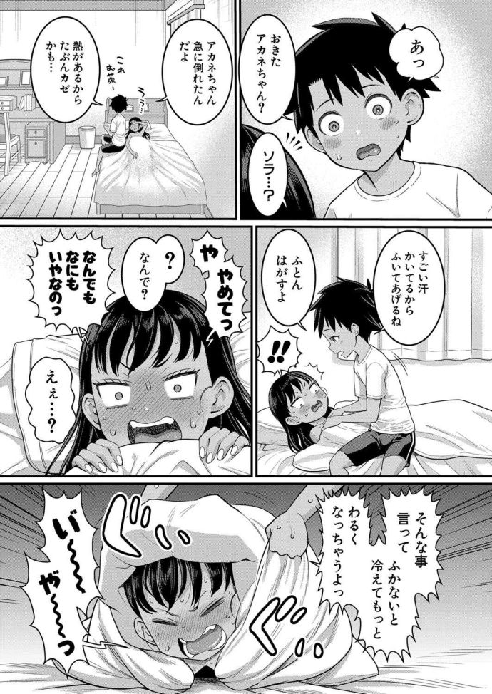 【エロ漫画】全裸で過ごすのが当たり前な島でエッチを経験し成長したキッズ達だがオトナはレベルが違かった【[アガタ] はだかぐらし 第6話】