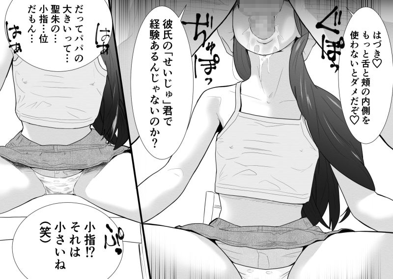 【エロ画像】催眠術を使い夏休み中の女子さんに父親と認識させ夏休みの課題(セックス)を一緒にしちゃう【[団地の] リベンジヒプノ】