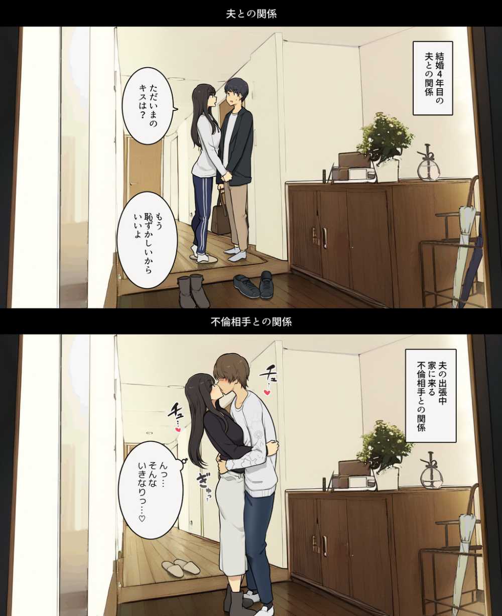【エロ漫画】 人妻が元同級生のセフレとセフレの息子達3人に中出しされまくる