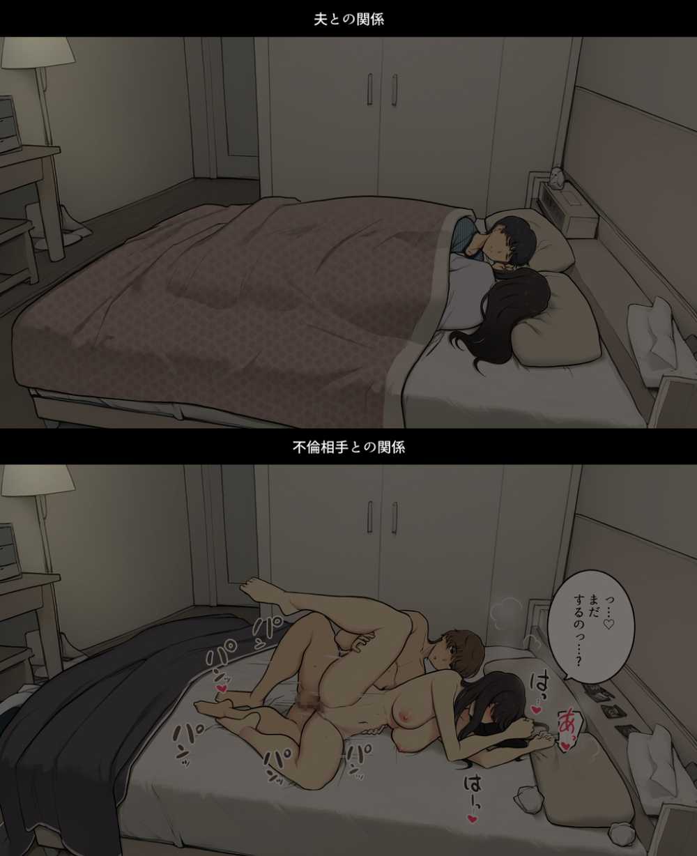 【エロ漫画】 人妻が元同級生のセフレとセフレの息子達3人に中出しされまくる