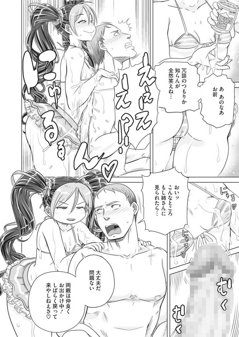 [しけいだ] ゲーミング彼女