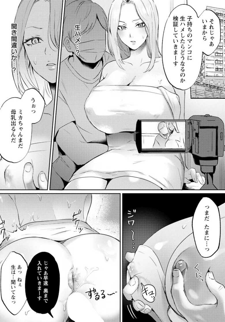 [ドモン] 膣労働 ～ヤンママ個人AV堕ち～