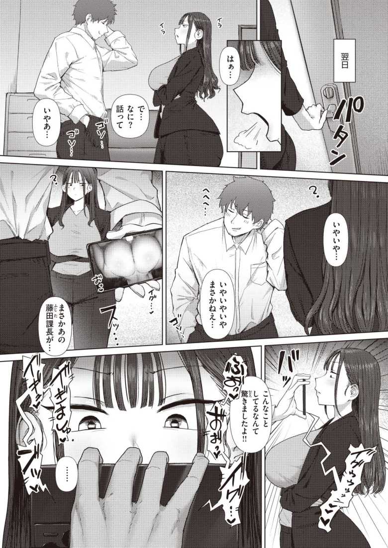 [えこひいき] 尻で女を見分ける俺は女上司の弱みを握る