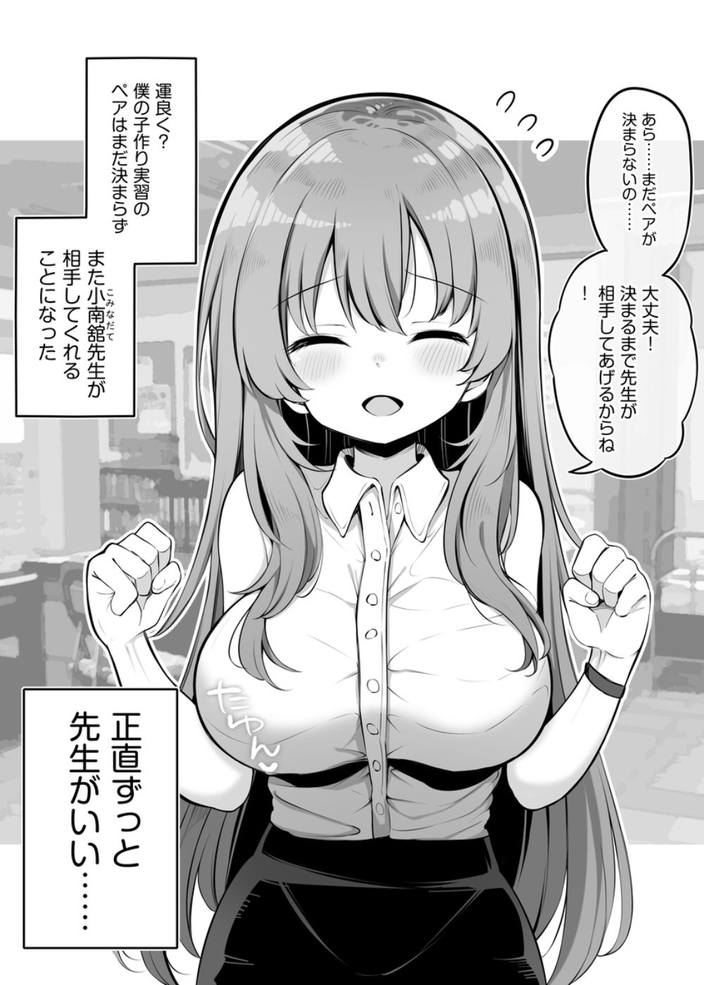 【エロ画像】大学新卒で抜擢され初めての教師となったがその学校は厳選された美女たちを遊女に覚醒させる行事が行われていた