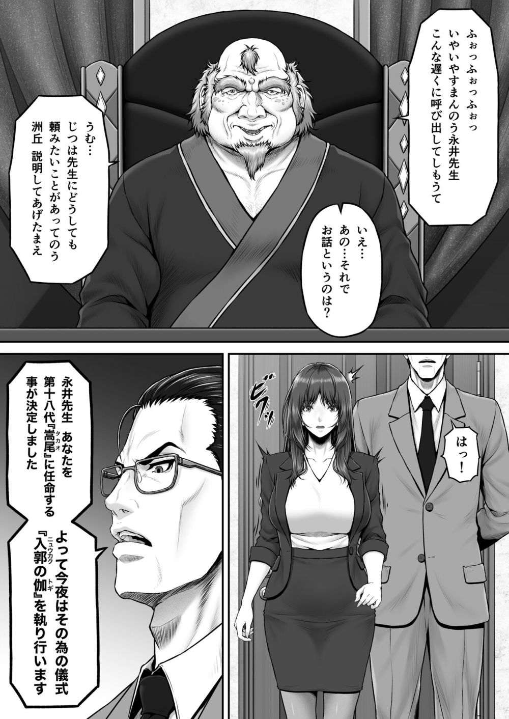 八木尻遊郭勧誘譚すかうと<壱>~永井 亜美 編~