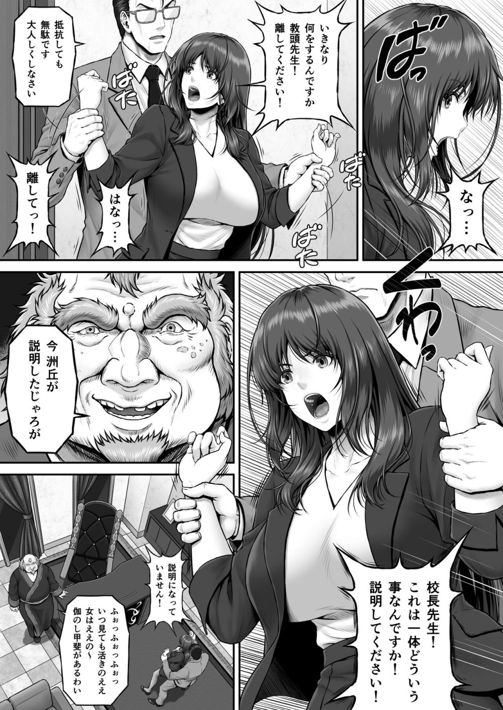 八木尻遊郭勧誘譚すかうと<壱>~永井 亜美 編~