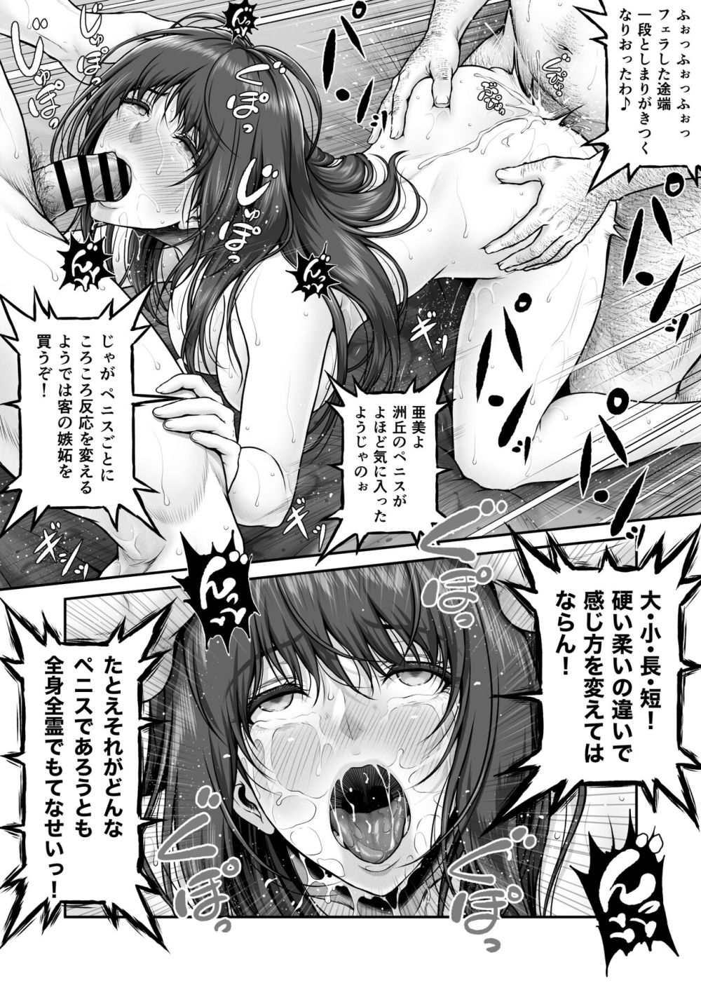 八木尻遊郭勧誘譚すかうと<壱>~永井 亜美 編~