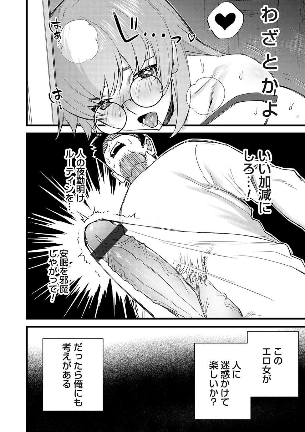 [ちめだ] 窓をわたれば～お隣さんはオナニー中毒女～