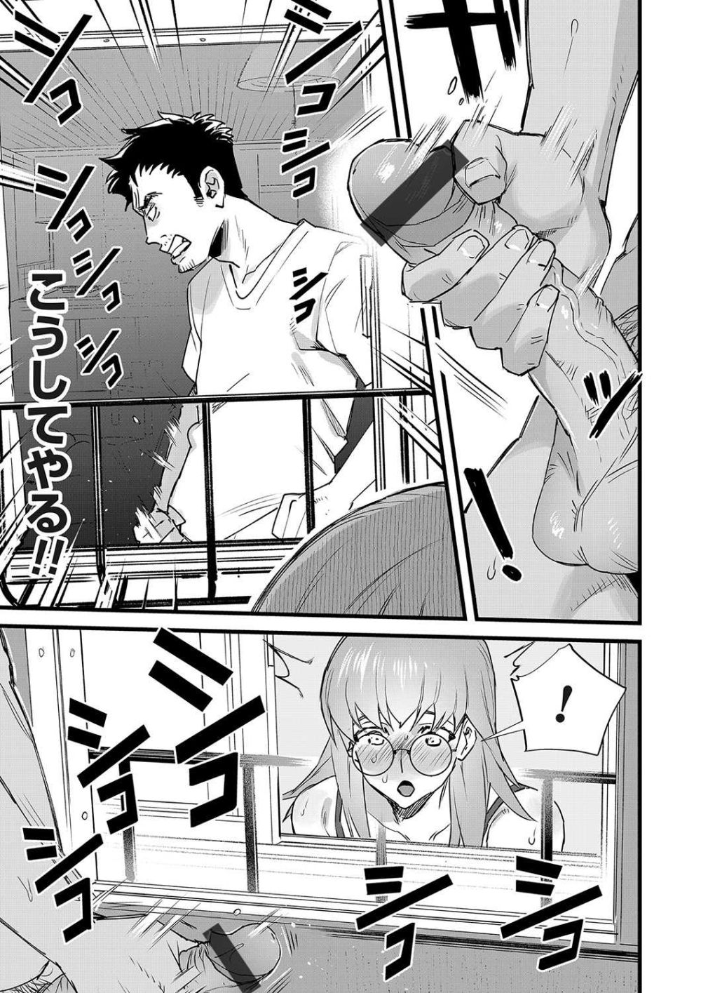 [ちめだ] 窓をわたれば～お隣さんはオナニー中毒女～