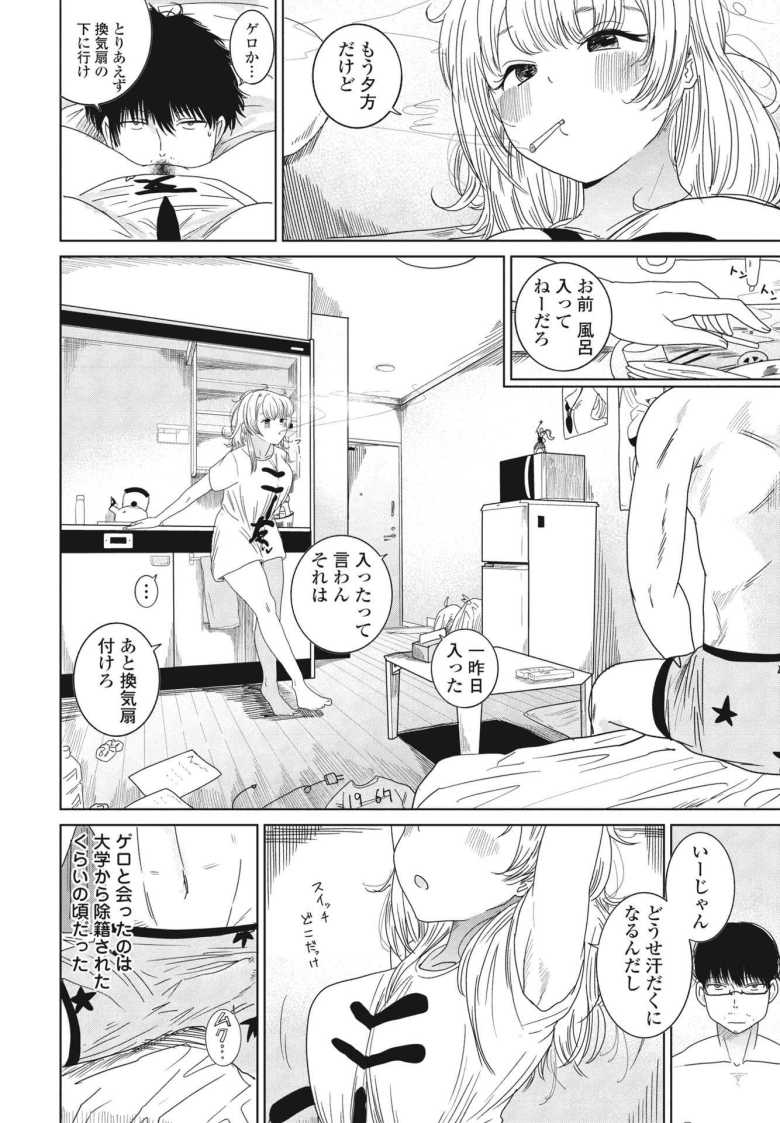 [観音リツ] モラトリアム