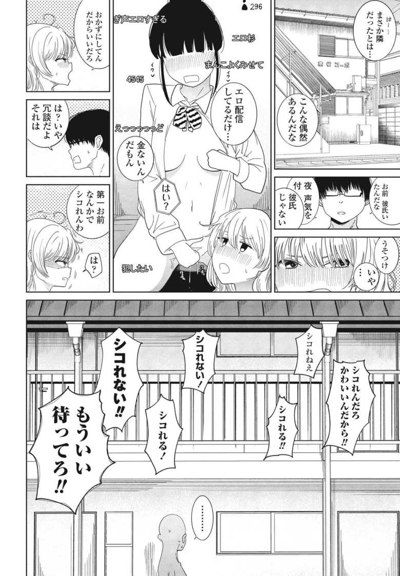 [観音リツ] モラトリアム