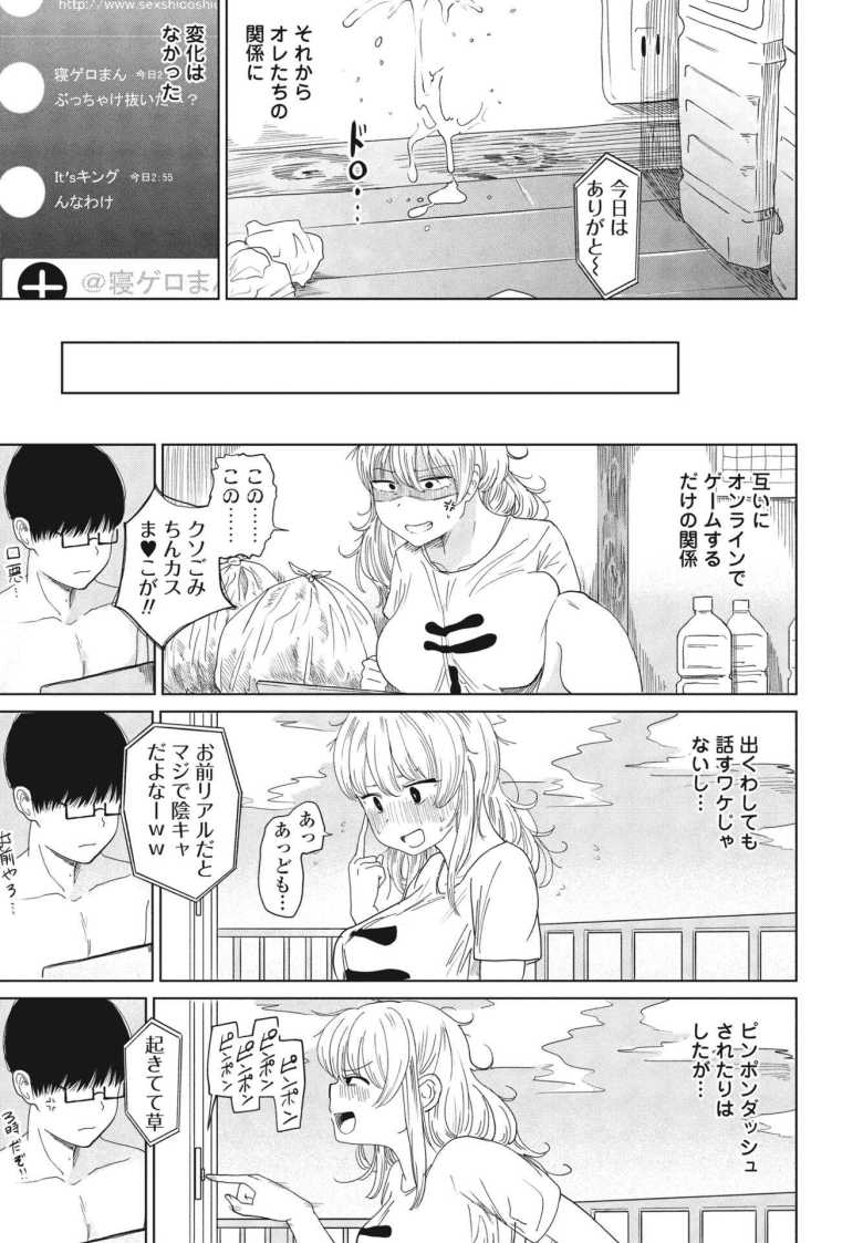 [観音リツ] モラトリアム