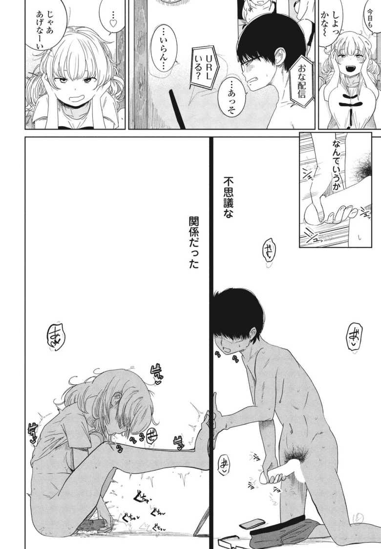 [観音リツ] モラトリアム