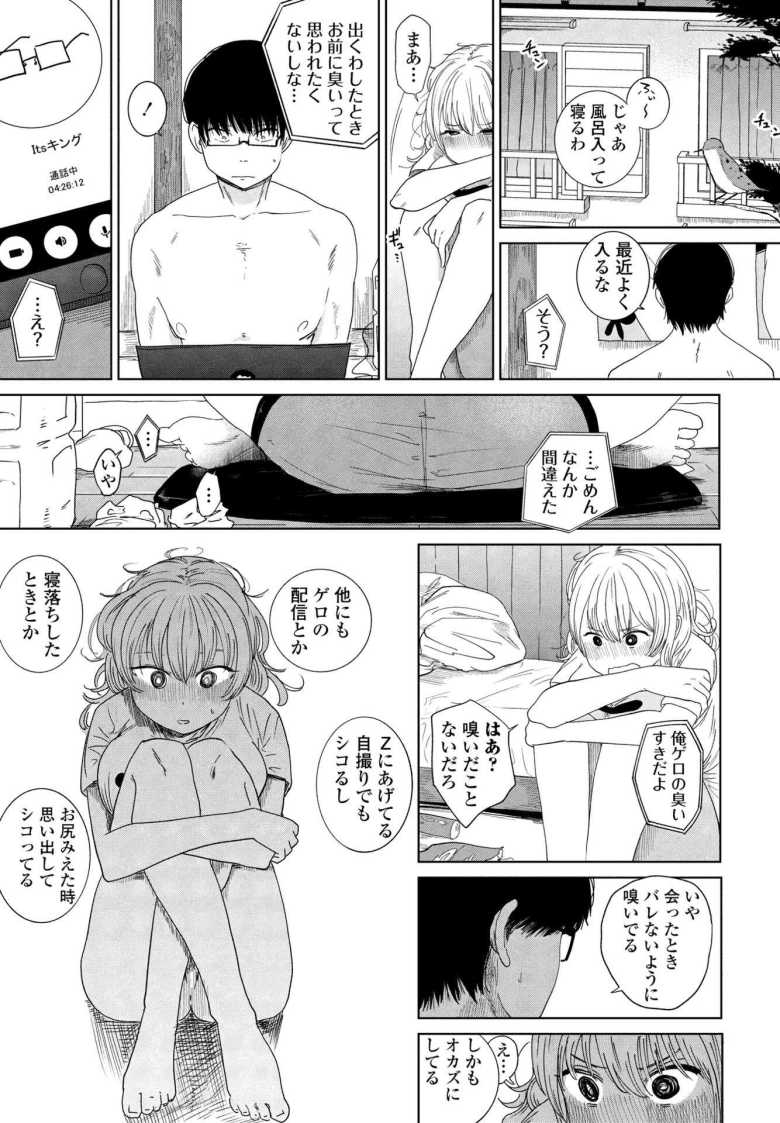 [観音リツ] モラトリアム