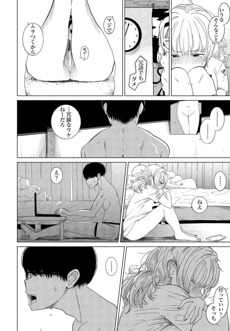 [観音リツ] モラトリアム