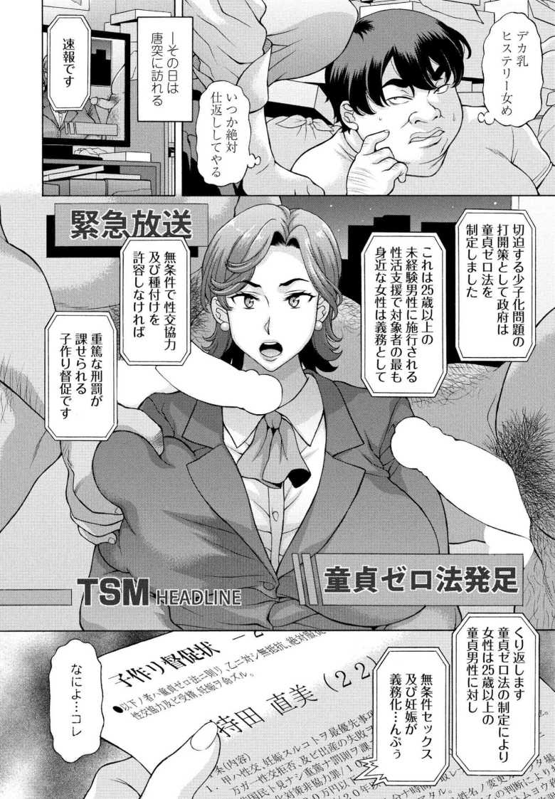 [神楽雄隆丸] 無敵童貞となったボクはナマイキ幼なじみで筆下ろしする